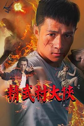 《痴迷》主海报